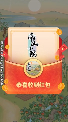 南山小院图2