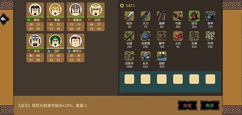 三国时代[图1]