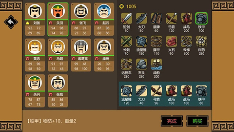 三国时代图2