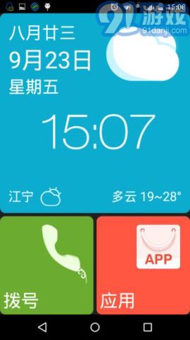 21克老人桌面[图1]