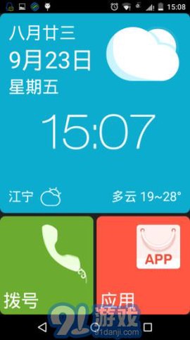 21克老人桌面图1