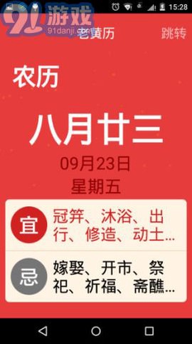 21克老人桌面图3