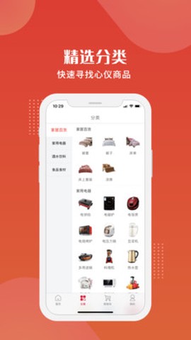 直采商城图3