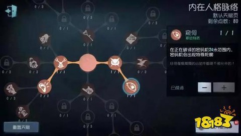 第五人格怎么看耳鸣[图2]