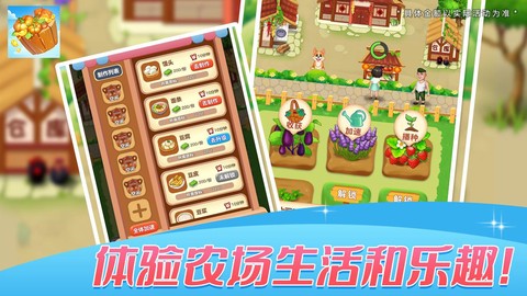 荣华富贵安卓版图1