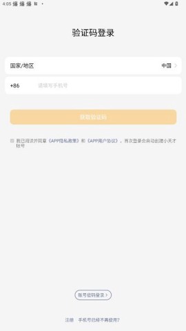 小天才[图3]