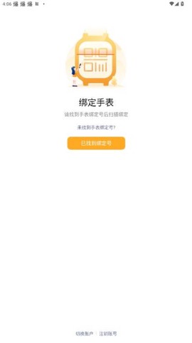 小天才[图4]