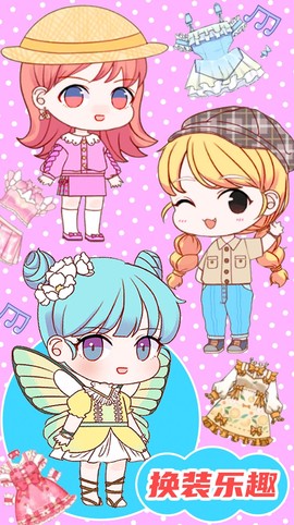 梦幻换装达人图3