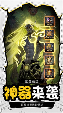 暗黑超神图2