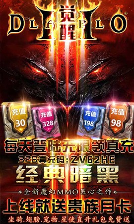 暗黑觉醒图1