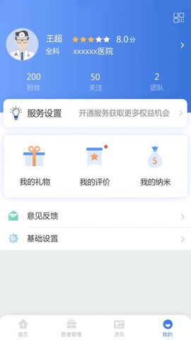 纳里医生[图1]