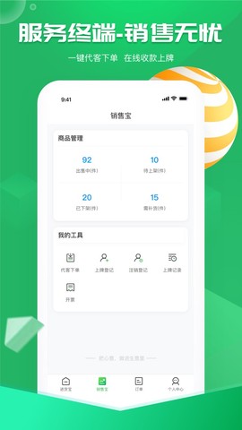 电智小店图2
