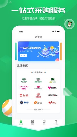 电智小店图3