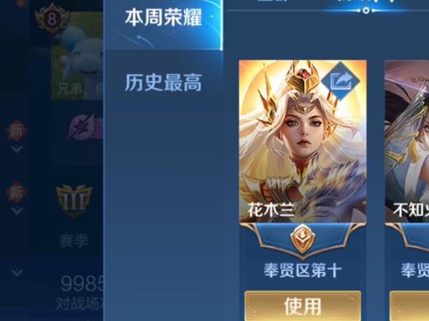 王者荣耀大区是什么[图2]