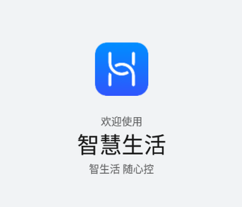 华社智慧生活[图1]