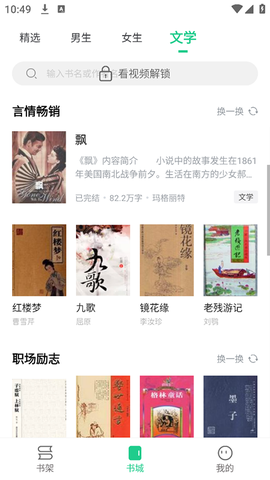 追书大师图2