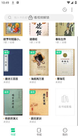 追书大师图3