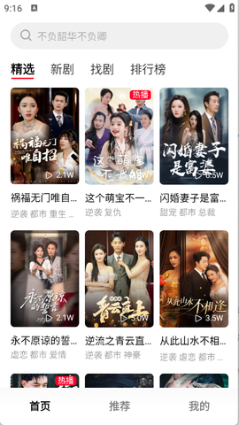 围观短剧[图3]