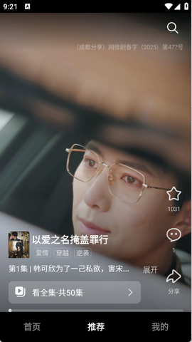 围观短剧[图4]
