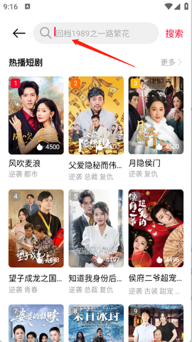 围观短剧[图5]