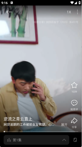 围观短剧[图6]