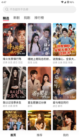 围观短剧图1