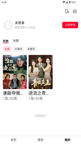 围观短剧图3
