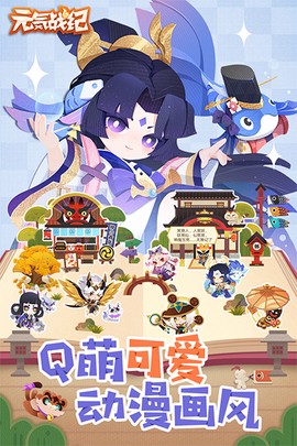 元气战纪图1