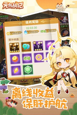 元气战纪图2