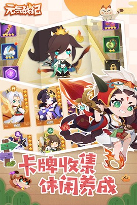 元气战纪图3