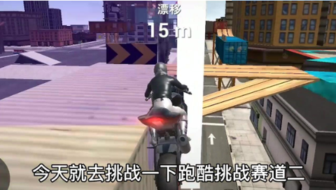 终极摩托图2