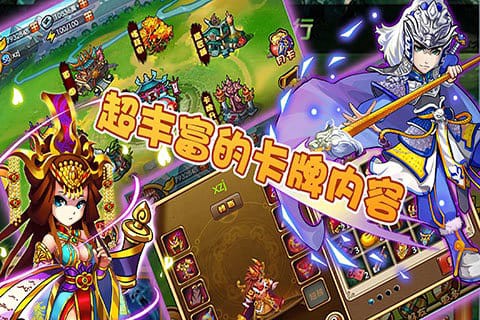 怒战三国[图1]