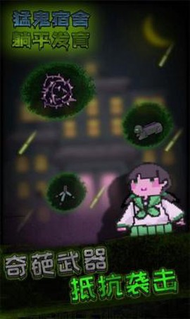 急速大逃亡图3