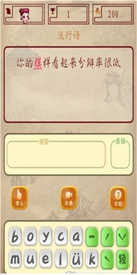 全民成语接龙[图2]
