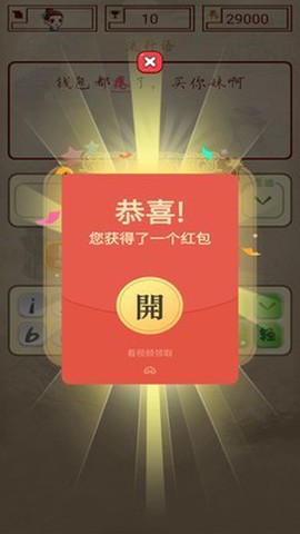全民成语接龙[图4]