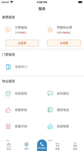 保利悠悦荟[图1]