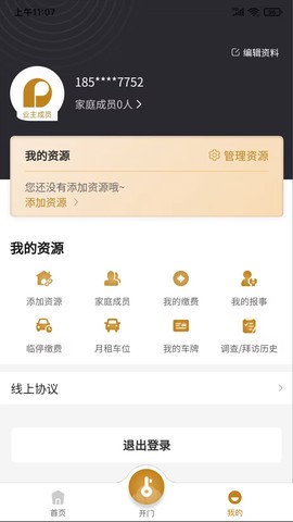 保利悠悦荟图2