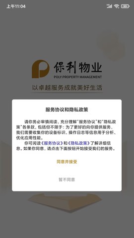 保利悠悦荟图3