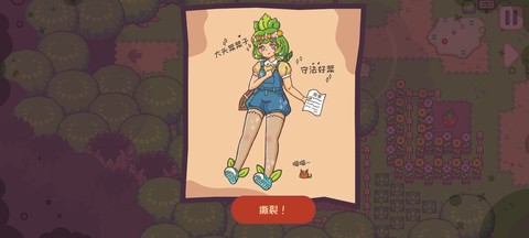 大头菜菜历险记[图17]