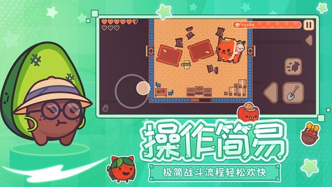 大头菜菜历险记图3