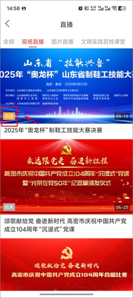 爱高密[图6]