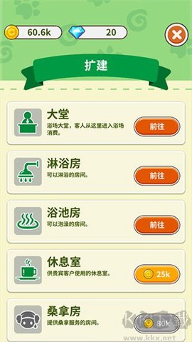森林浴场[图2]