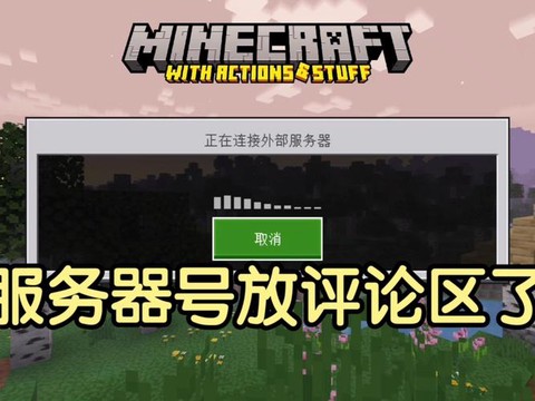 我的世界服务器怎么开