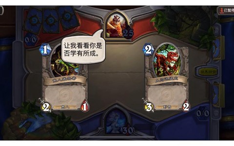 炉石传说怎么打人机