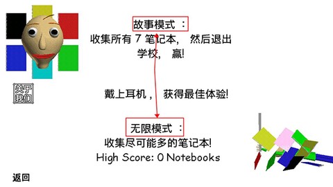 逃离巴迪老师[图1]