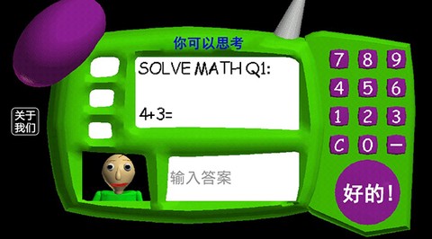 逃离巴迪老师[图4]