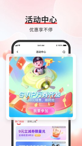 顺丰速运图2