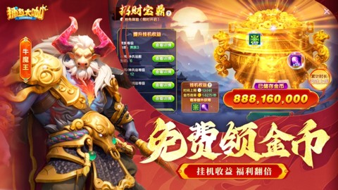 捕鱼大咖[图1]
