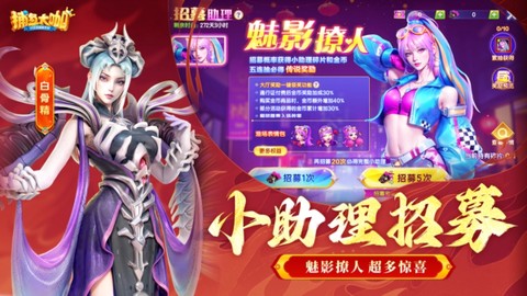 捕鱼大咖[图2]