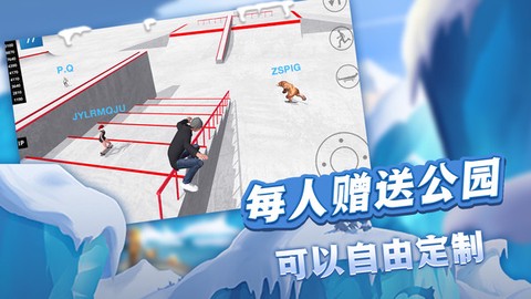 滑板大冒险图1